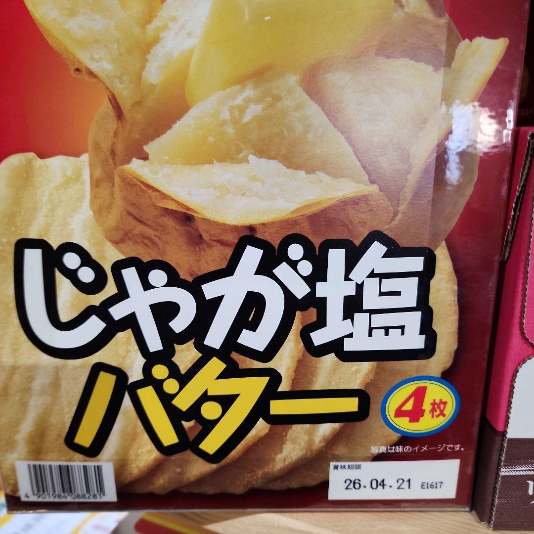 激安まとめ売り☆値下げ中