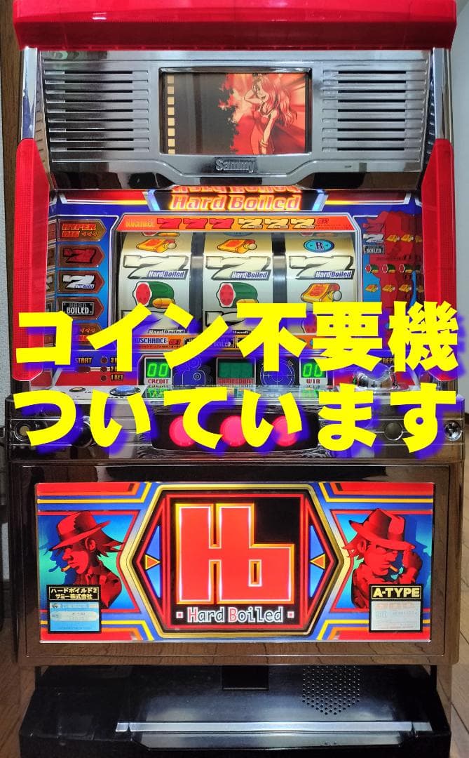 【パチスロ実機】サミー★ハードボイルド２【不要機付】４号機・希少台・人気台