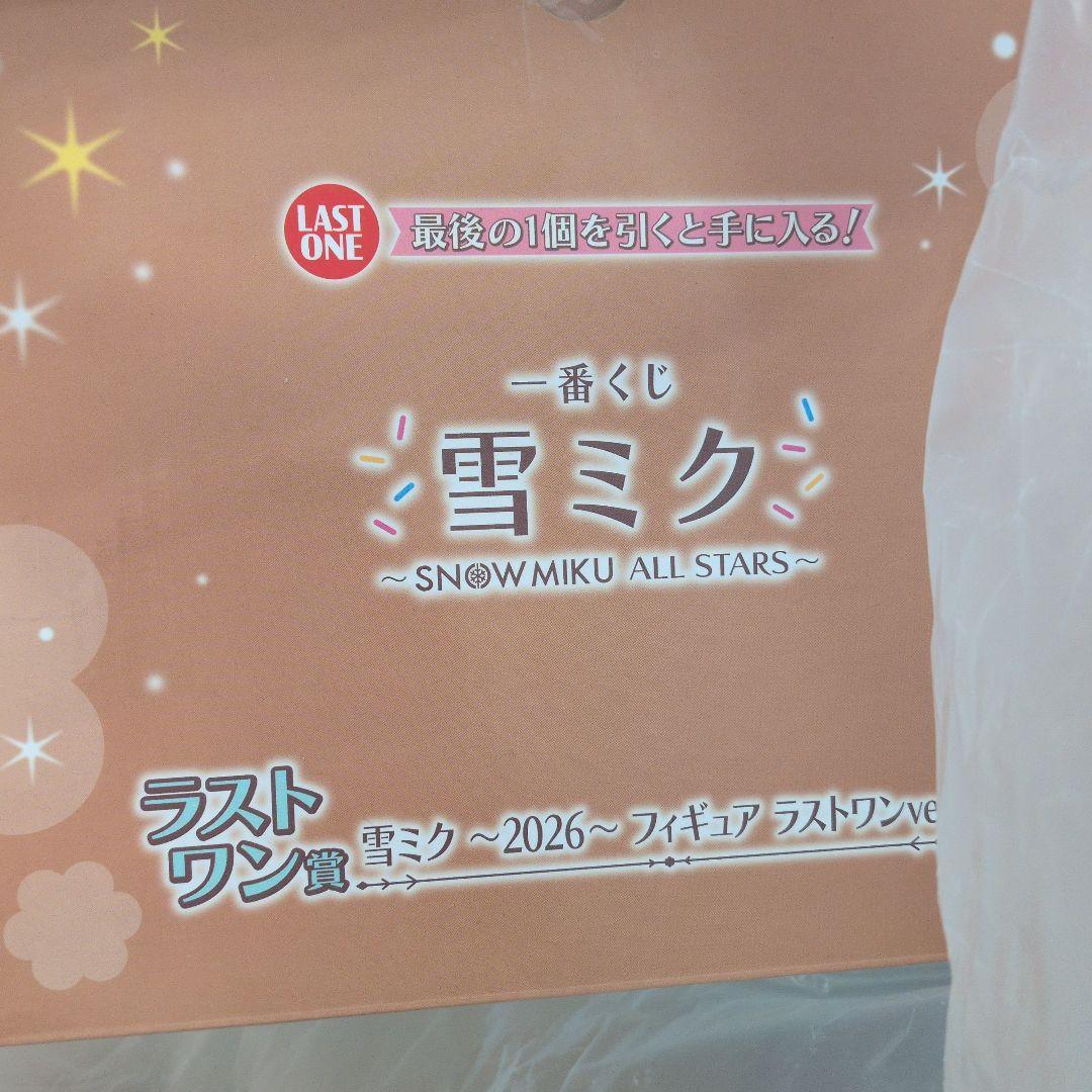 【新品】一番くじ　雪ミク ～2026～ フィギュア ラストワン賞 初音ミク