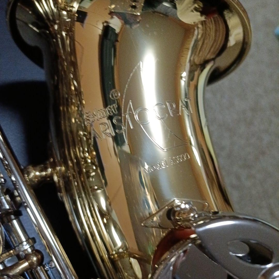 美品 Selmer セルマー　アルトサックス　Aristocrat AS600