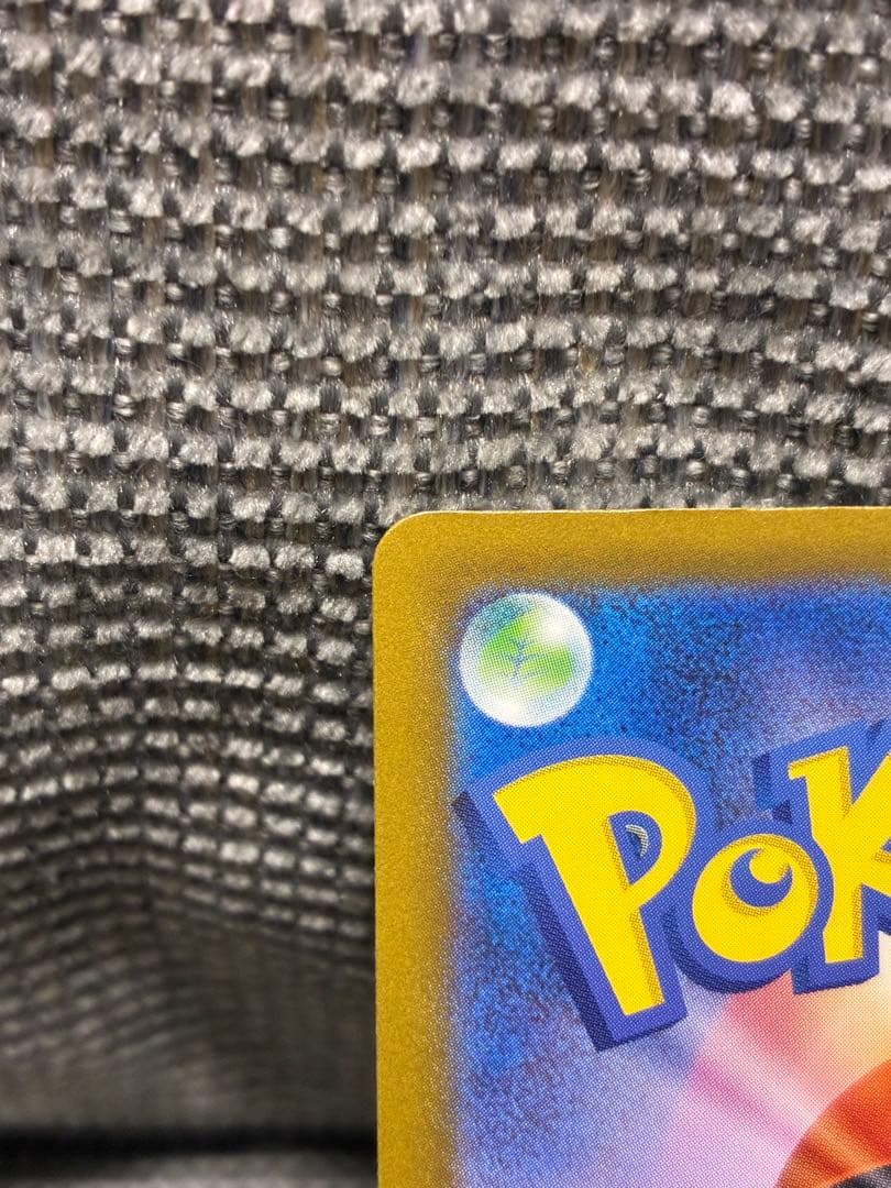 ピカチュウex SAR メガドリームex