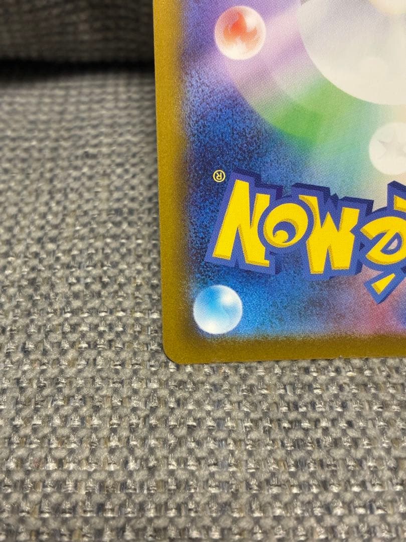 ピカチュウex SAR メガドリームex