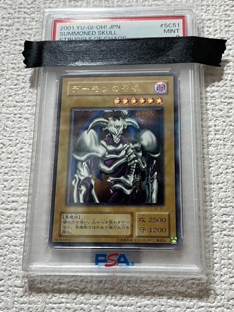 デーモンの召喚　レリーフ　psa9