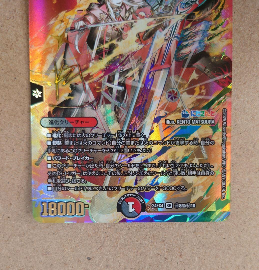 デュエマ　にじさんじ　血貴き侵略ブラッドゾーン　シークレット　葛葉　サイン入り