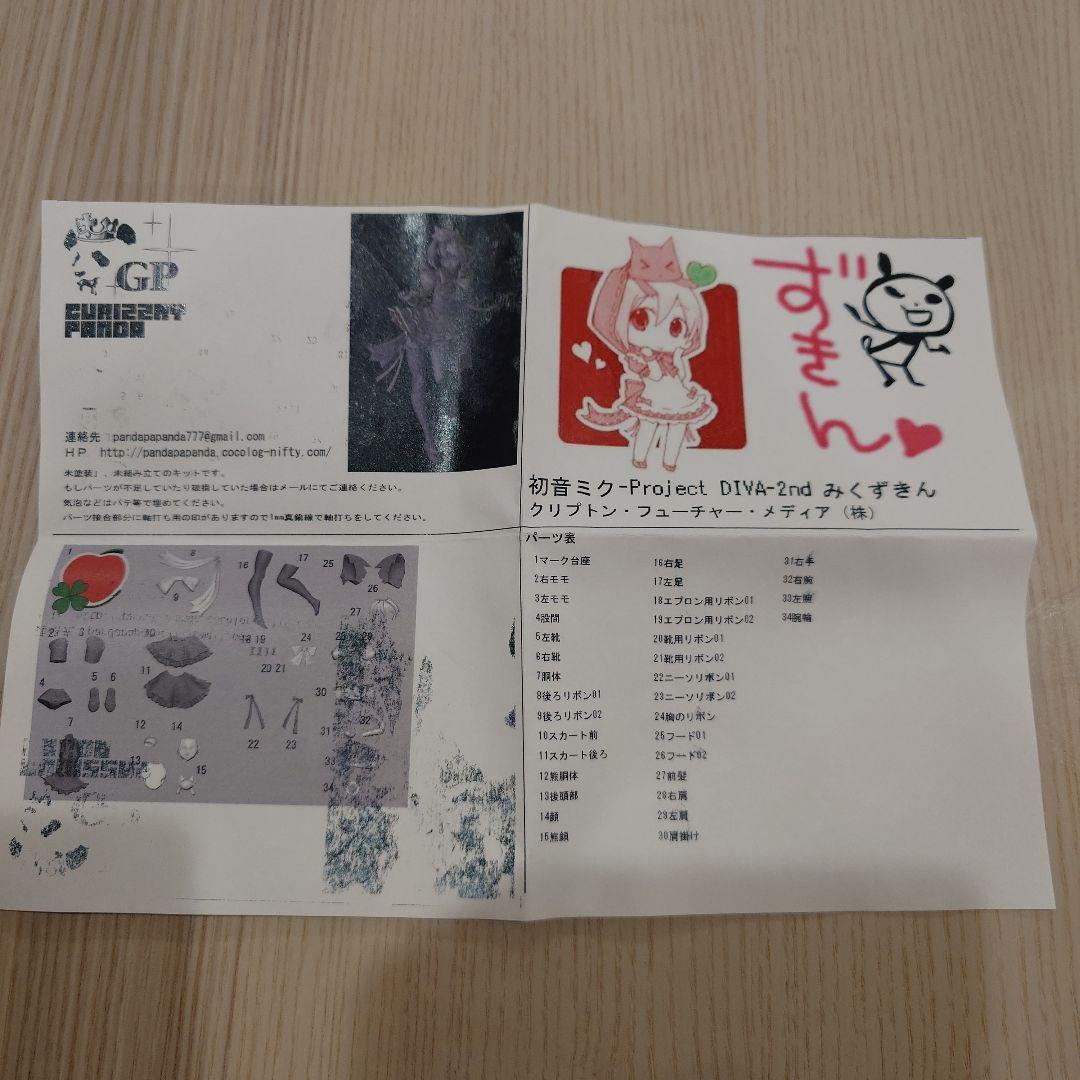 初音ミク Project DIVA 2nd ミク頭巾　レジン組み立てキット