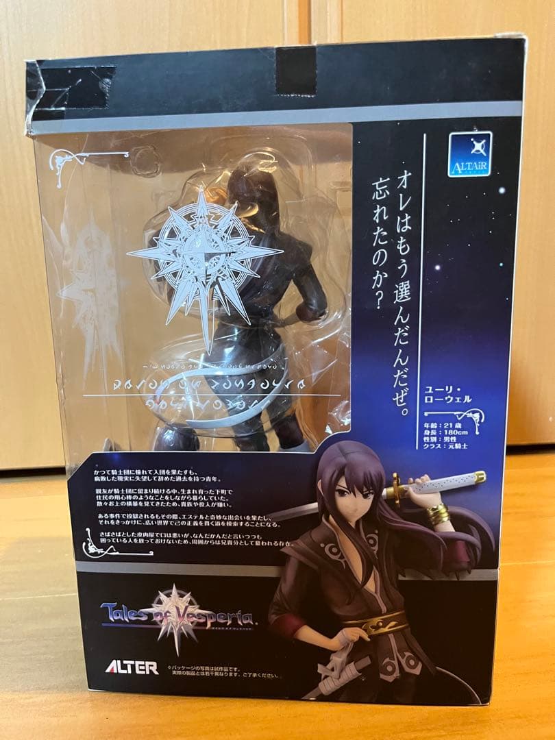 テイルズ オブ ヴェスペリア ユーリ フィギュア ALTER