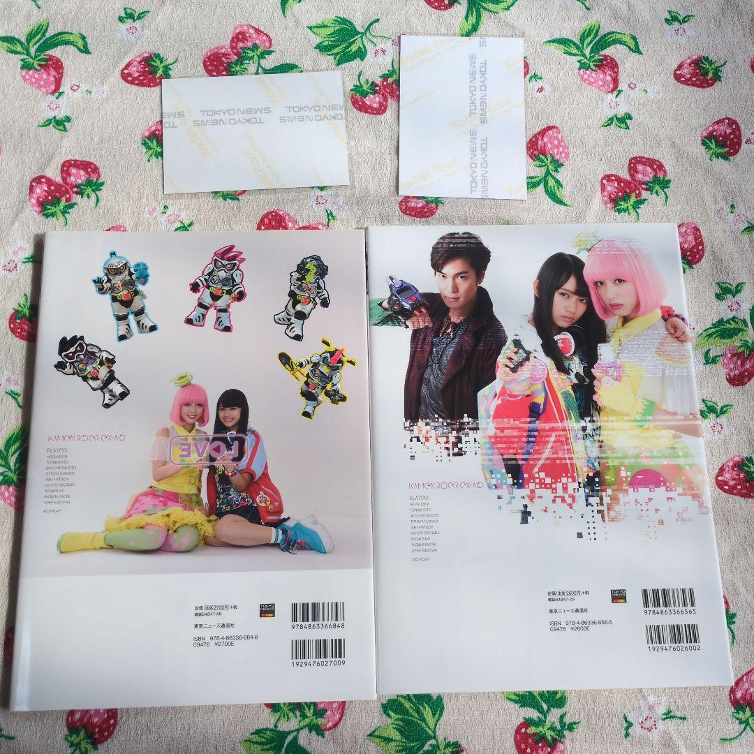 d*3様 特典生写真付き　仮面ライダーエグゼイド　キャラクターブック2冊セット