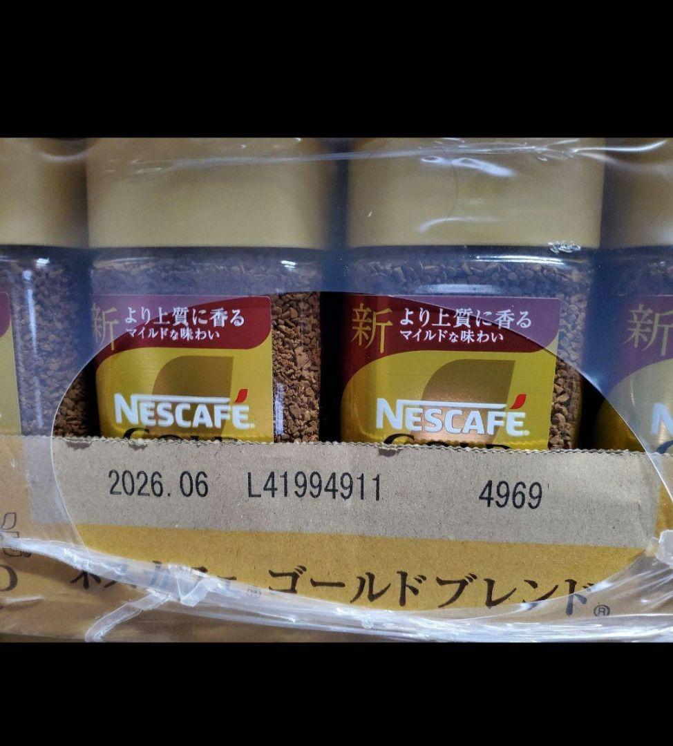 orcaさん専用　NESCAFE ゴールドブレンド