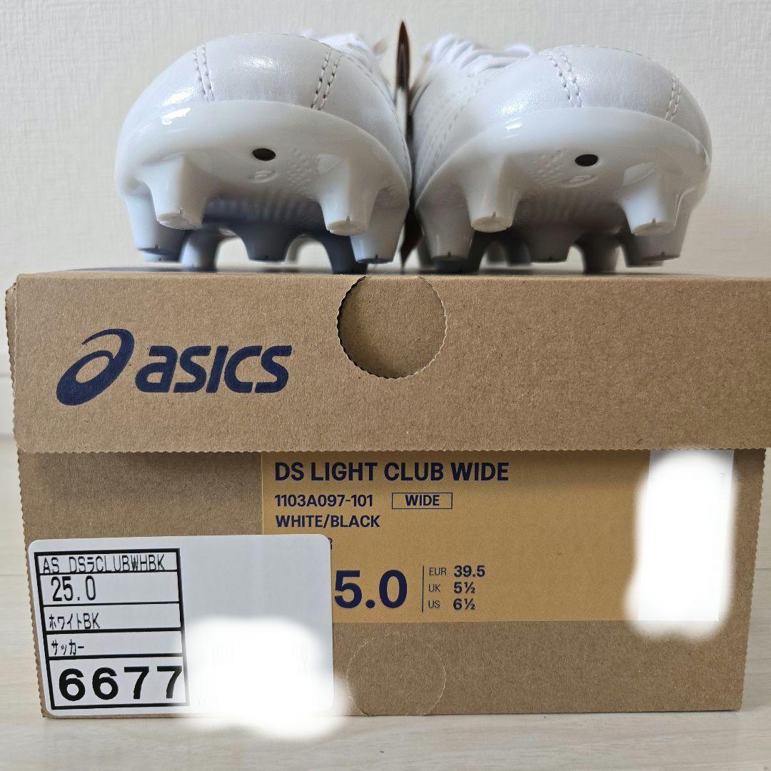 【新品】アシックス DS LIGHT CLUB WIDE（靴下付）
