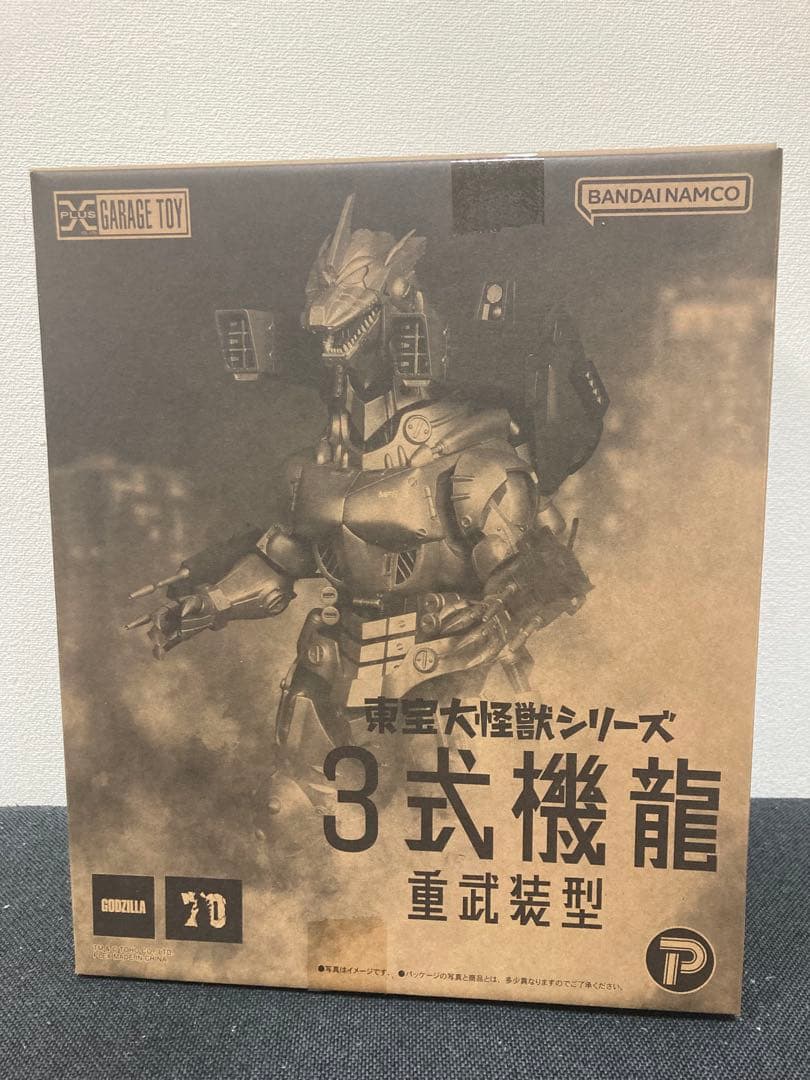 未展示　少年リック限定　三式機龍　重武装型　ゴジラ　酒井ゆうじ　エクスプラス