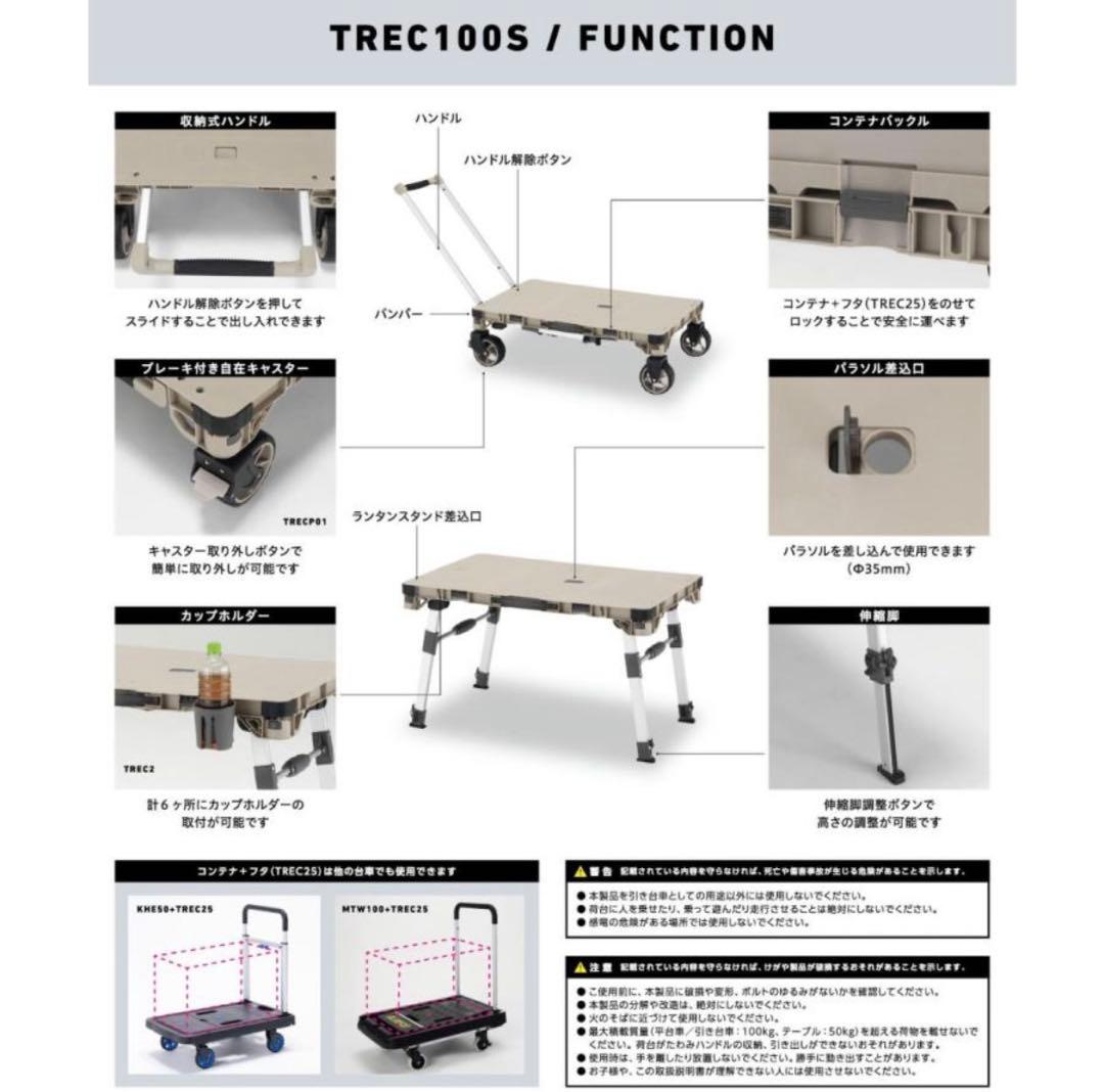アルインコ キャンプ アウトドア 台車 TREC100S 折りたたみ式 テーブル