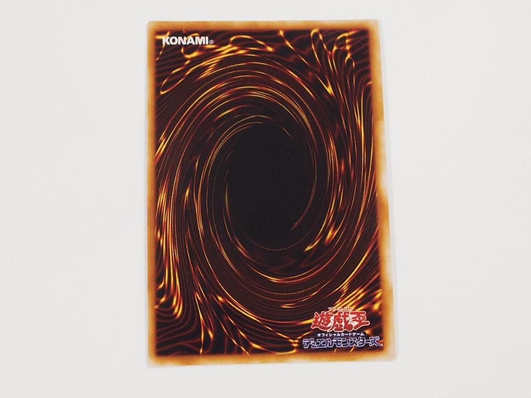 極美品級 遊戯王 真紅眼の黒竜 レッドアイズブラックドラゴン 初期 ウルトラレア