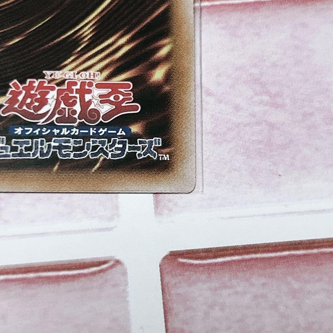 遊戯王 アナザーバースドラゴン 25th クオシク