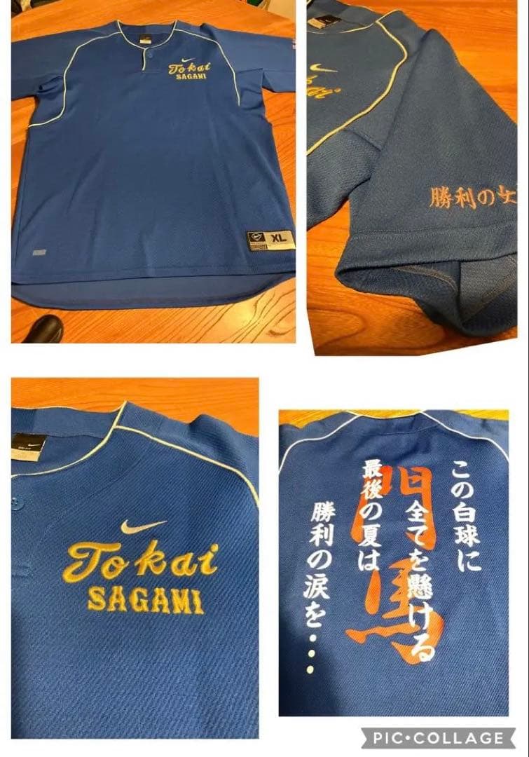 東海大相模　ベースボールTシャツ　勝利の女神　青