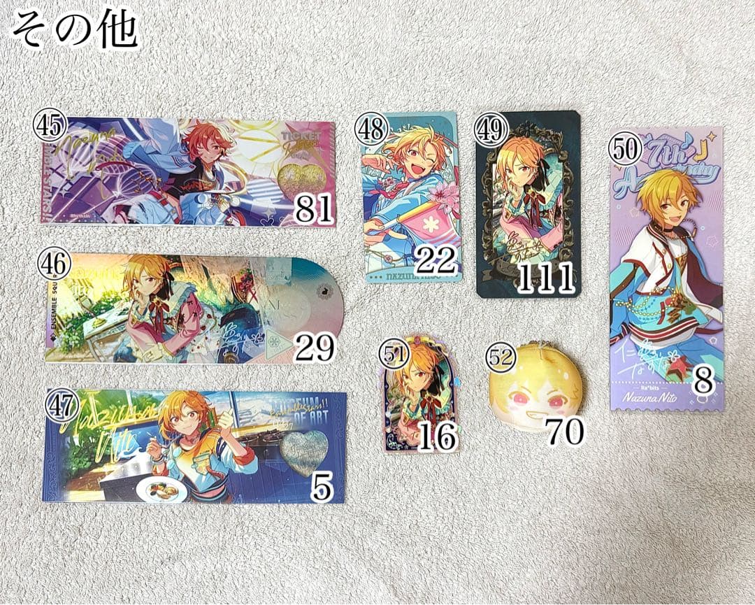 あんスタ あんさんぶるスターズ！！仁兎なずな グッズ 缶バッジ 紙類 まとめ売り