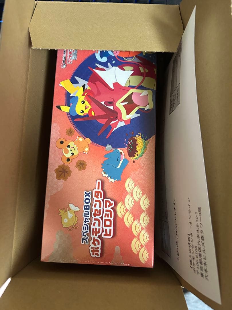 即購入⭕️ ポケモンカードゲーム スペシャルBOX ポケモンセンターヒロシマ