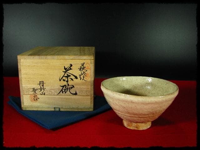 宇田川 聖谷 玄翁 白萩 茶碗 茶道具 c298