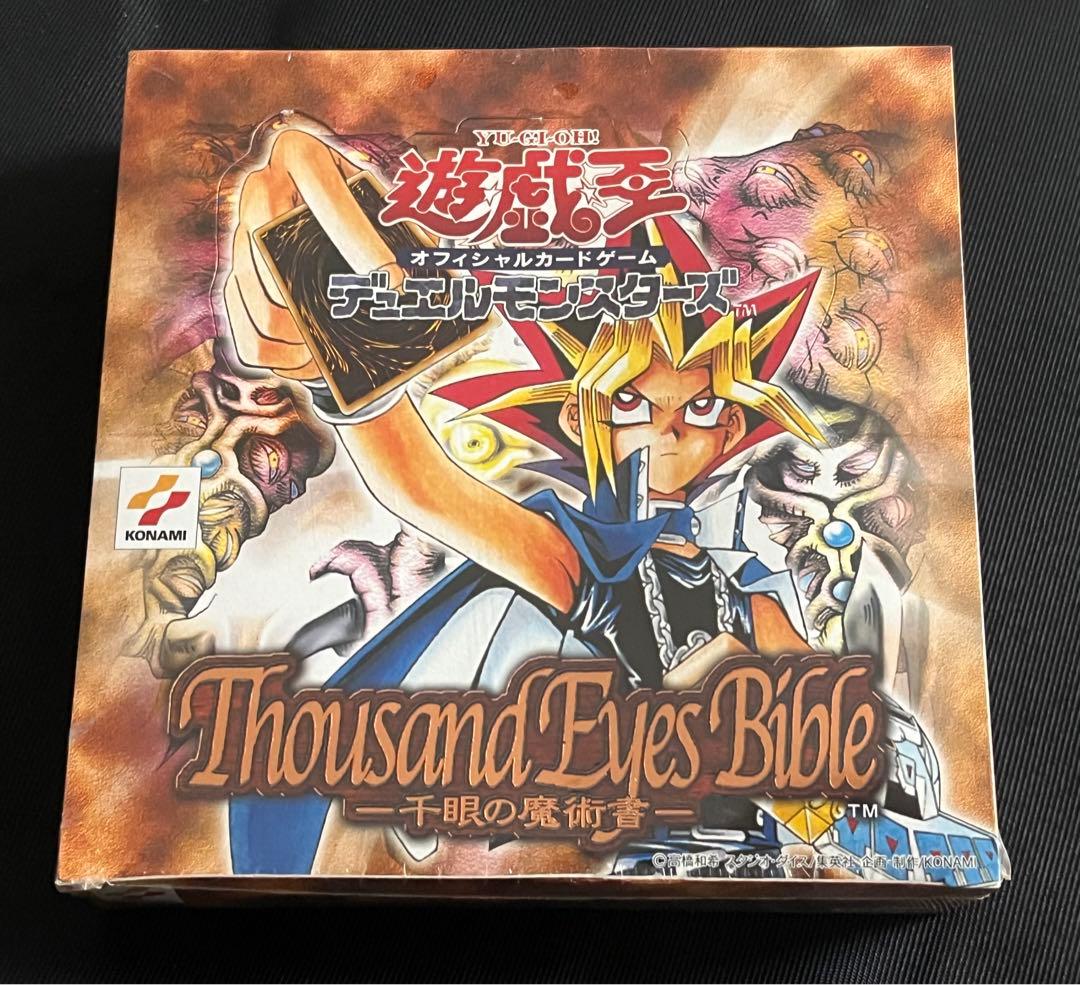 遊戯王　千眼の魔術書　BOX 未開封　シュリンク付き