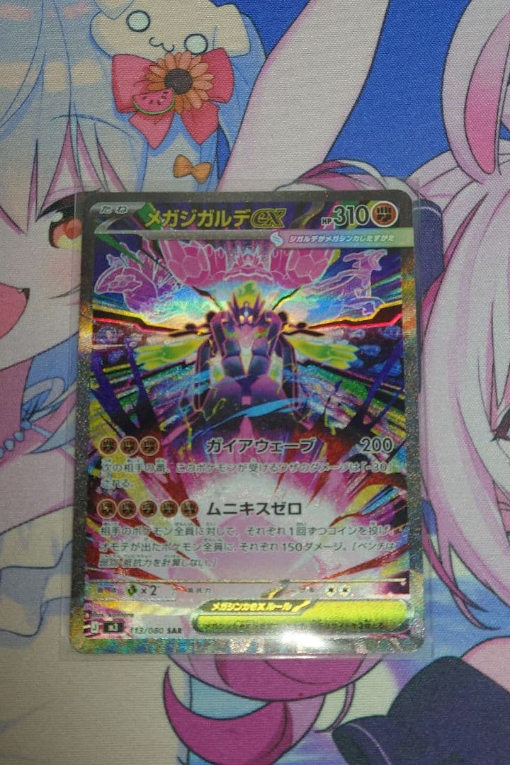 ポケカ メガジガルデex SAR