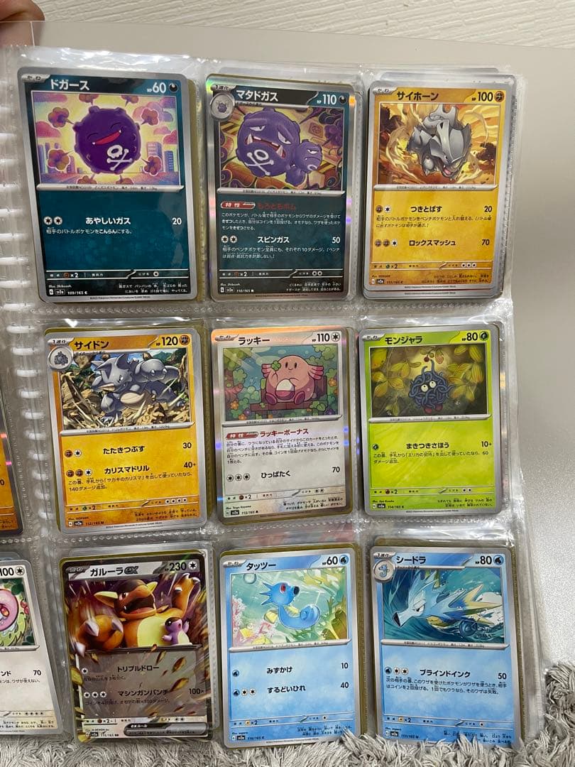 ポケモンカード151 ノーマルコンプリート44