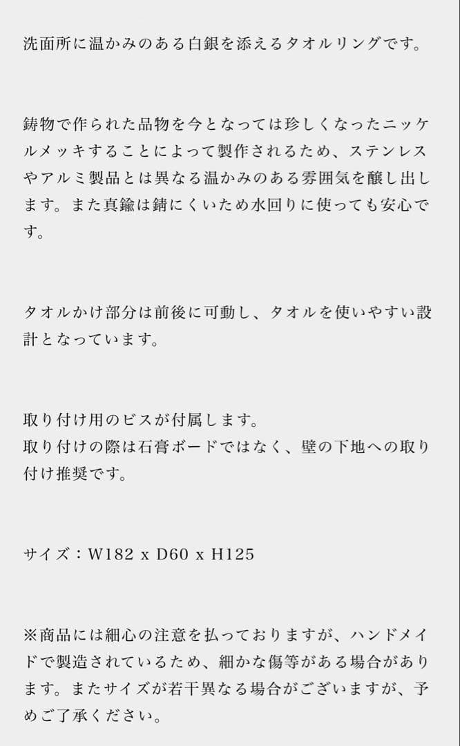 タオルリング　Q　銀