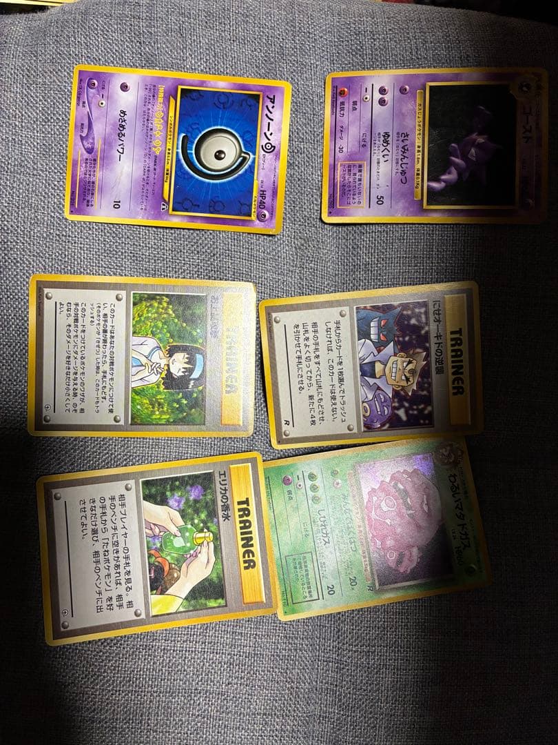 ポケモンカード　旧裏　処分