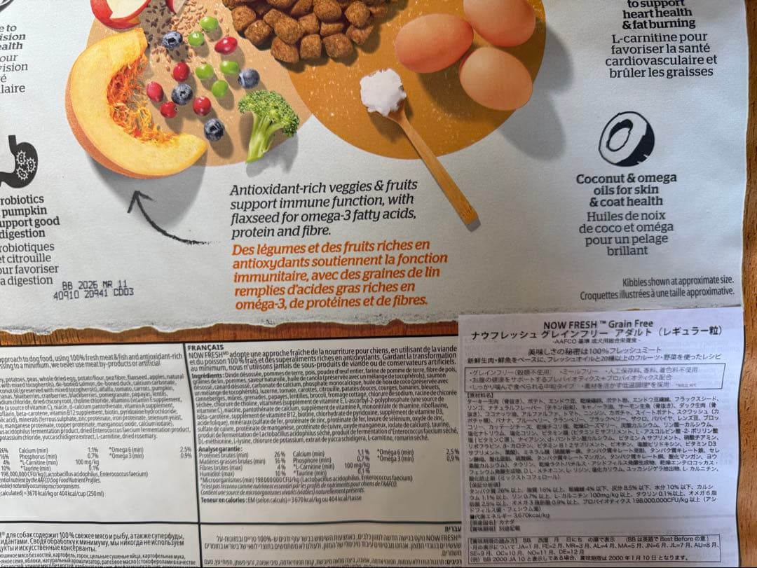 NOW FRESH ナウフレッシュ グレインフリー　アダルト（9.98kg）