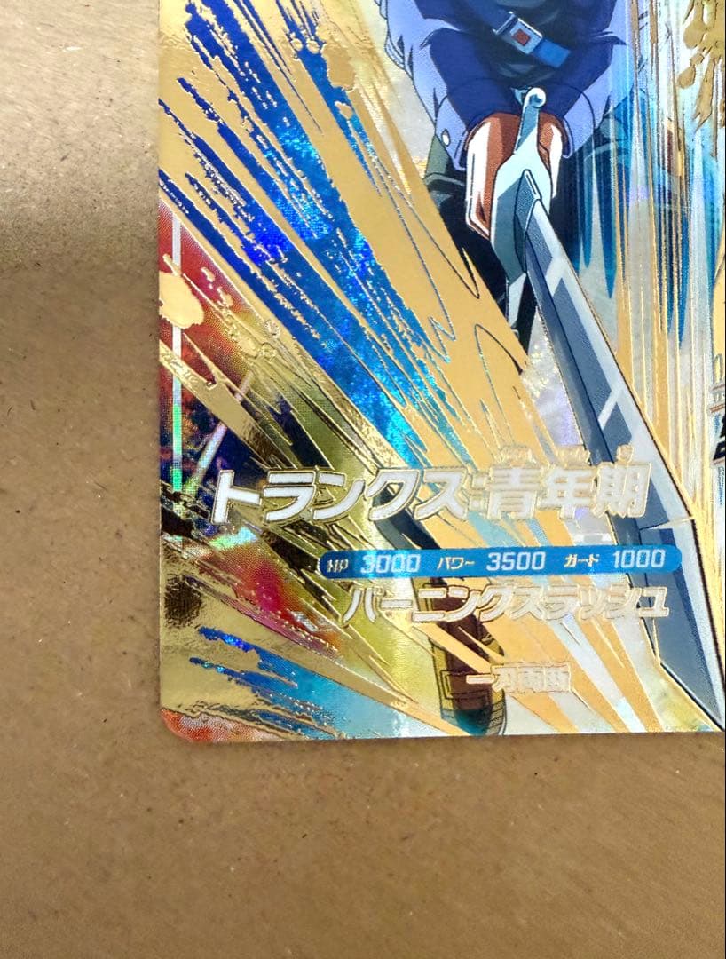 ドラゴンボールスーパーダイバーズ　SDV3-029 トランクス:青年期