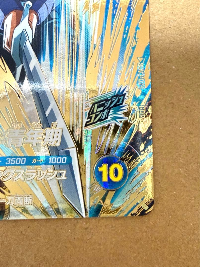 ドラゴンボールスーパーダイバーズ　SDV3-029 トランクス:青年期