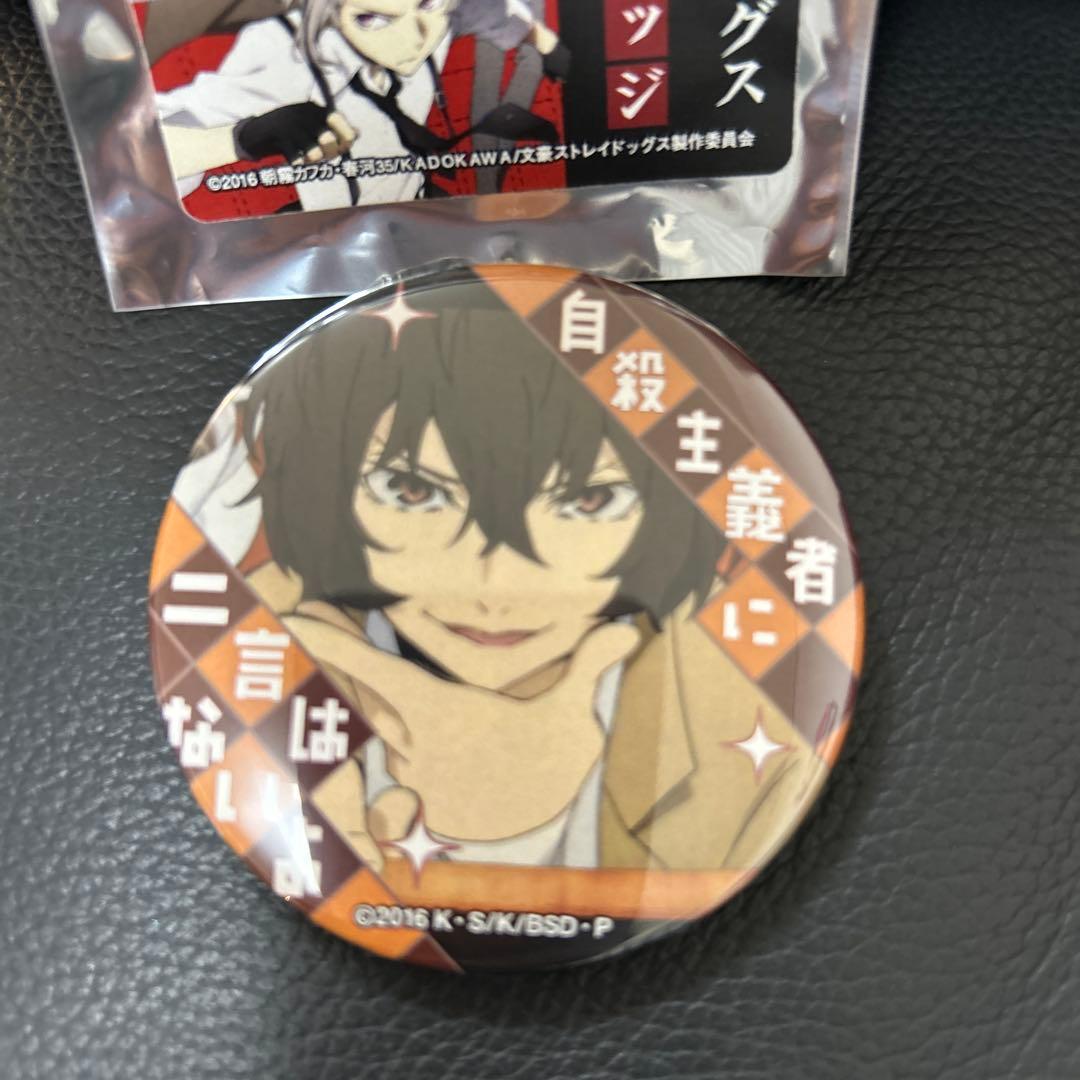 文豪ストレイドッグス 文スト 缶バッジ 太宰治 名ゼリフ 名台詞