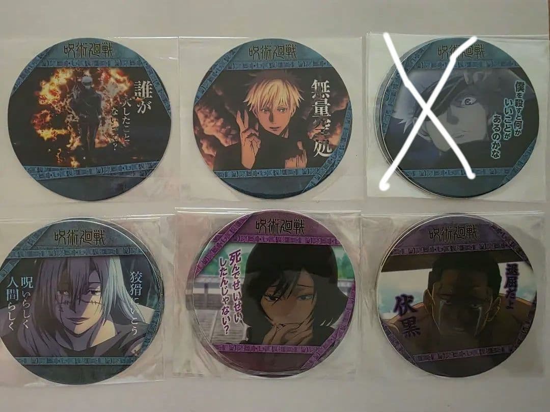 呪術廻戦 コースターコレクションvol.1-①