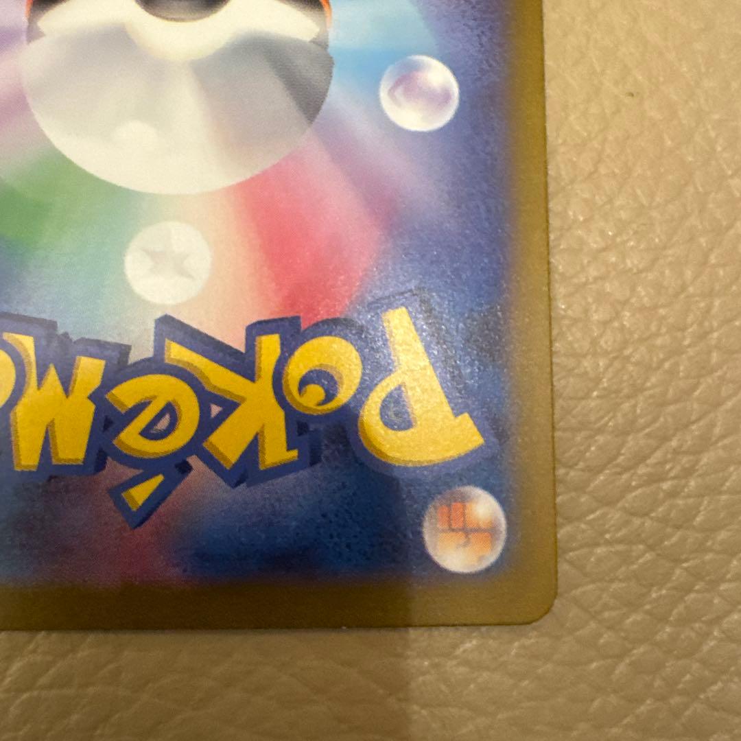 エリカの招待 SAR SV2a ポケモンカード151 206/165自引き