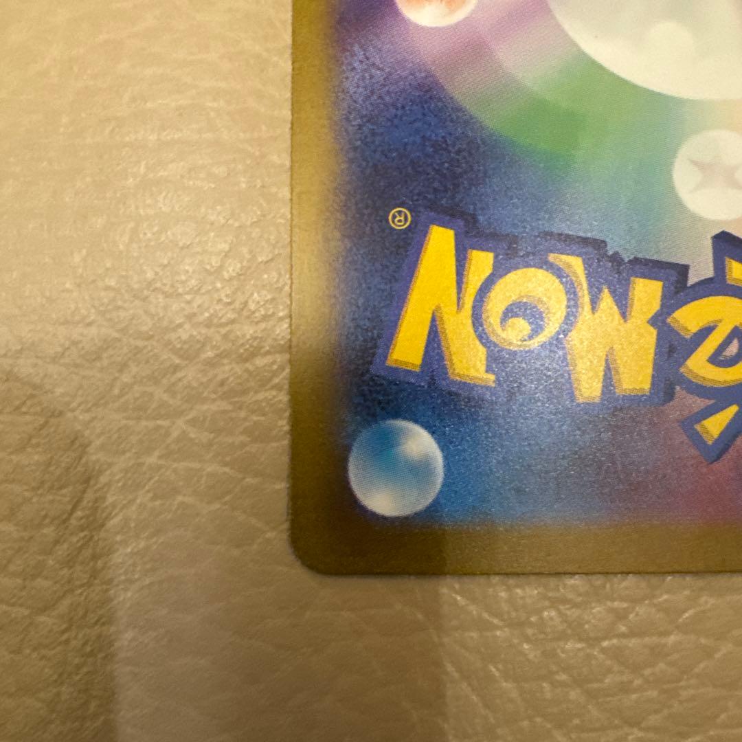 エリカの招待 SAR SV2a ポケモンカード151 206/165自引き