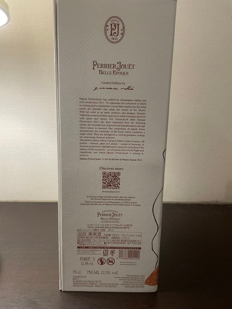【日本限定・希少】ペリエ ジュエ ベル エポック フロレサンス 2015 箱付