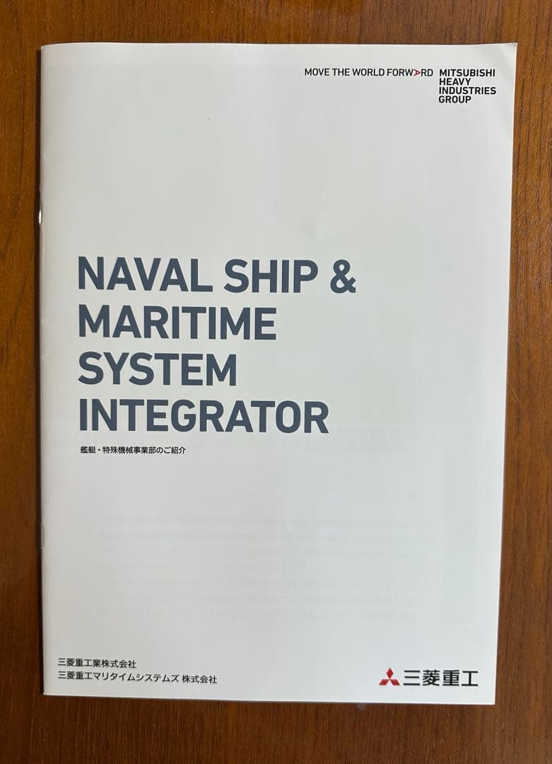 海上自衛隊　護衛艦　FFMシリーズ 進水記念絵葉書6冊セット