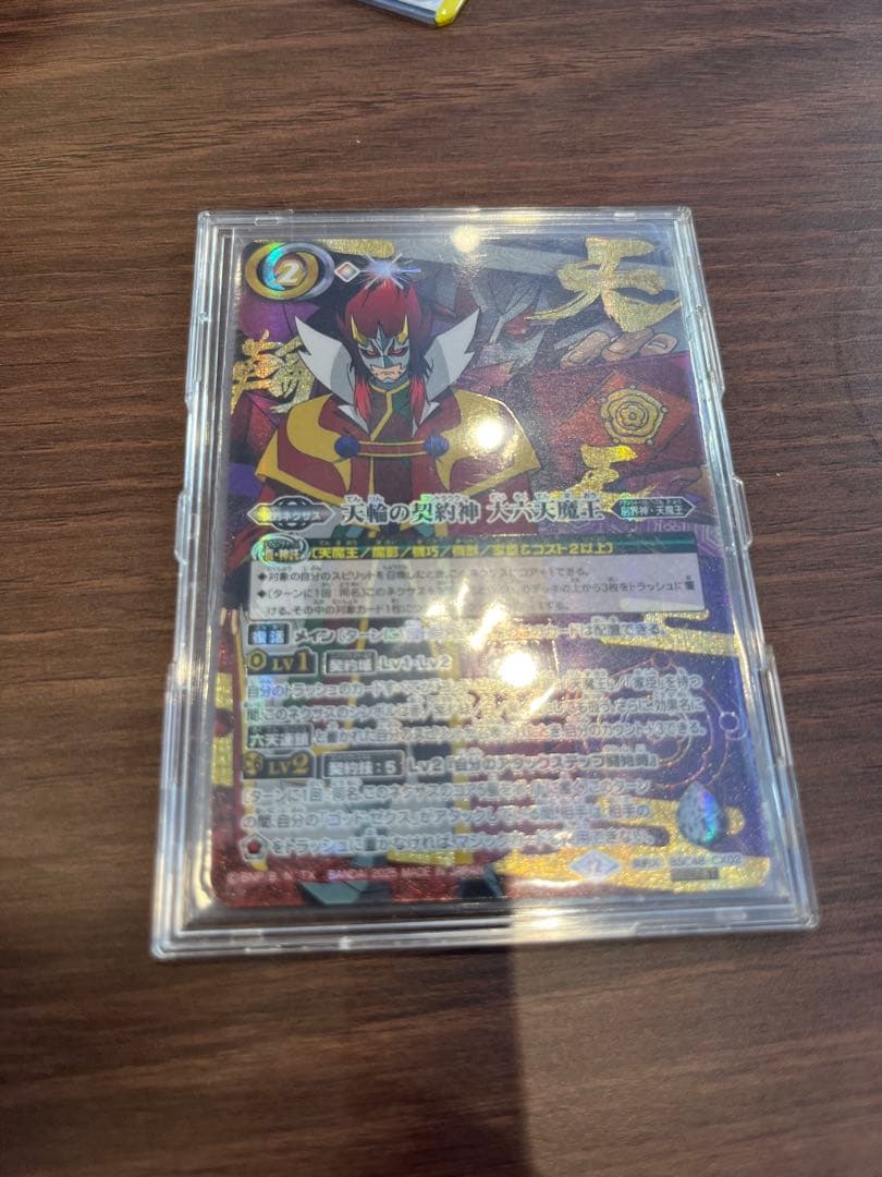 天輪の契約神 大六天魔王 シク