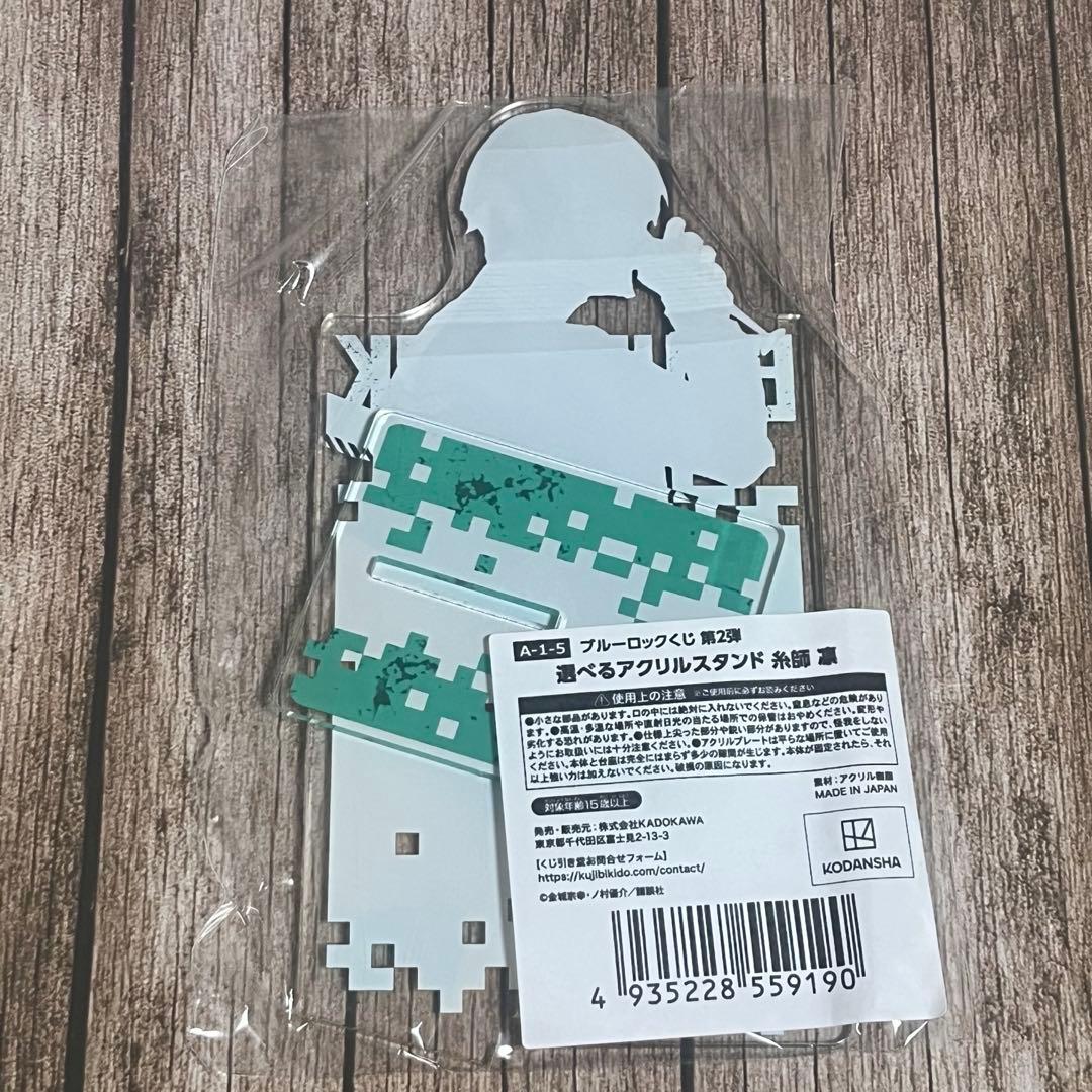 くじ引き堂　ブルロ　凛　アクスタ