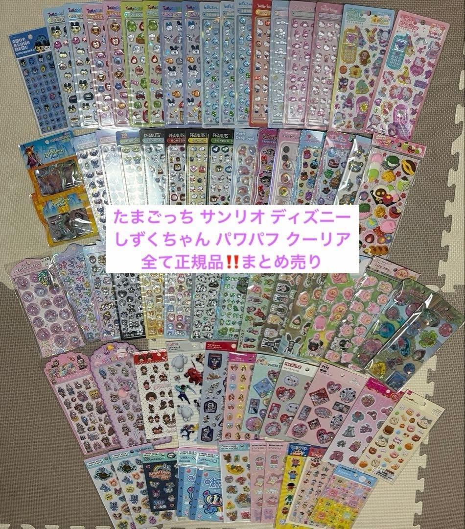 【正規品】ボンボンドロップシール 含む　まとめ売り