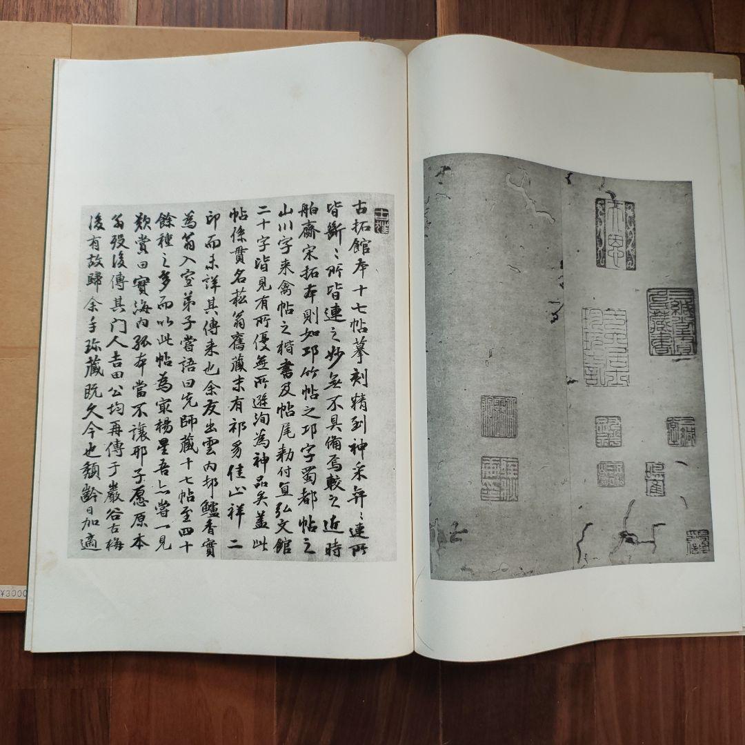 書道　資料