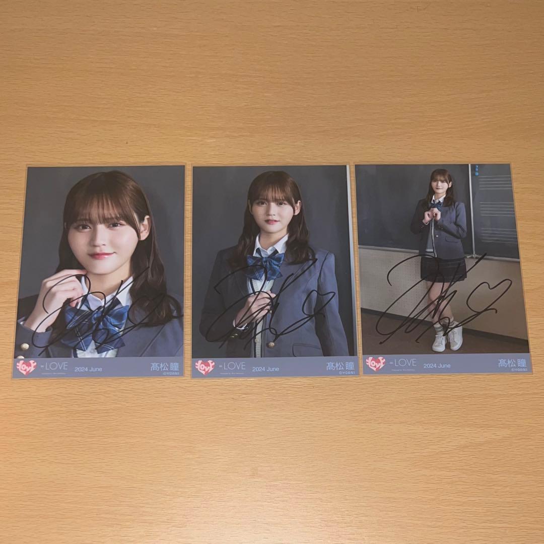 イコラブ　髙松瞳　生写真　直筆㉝