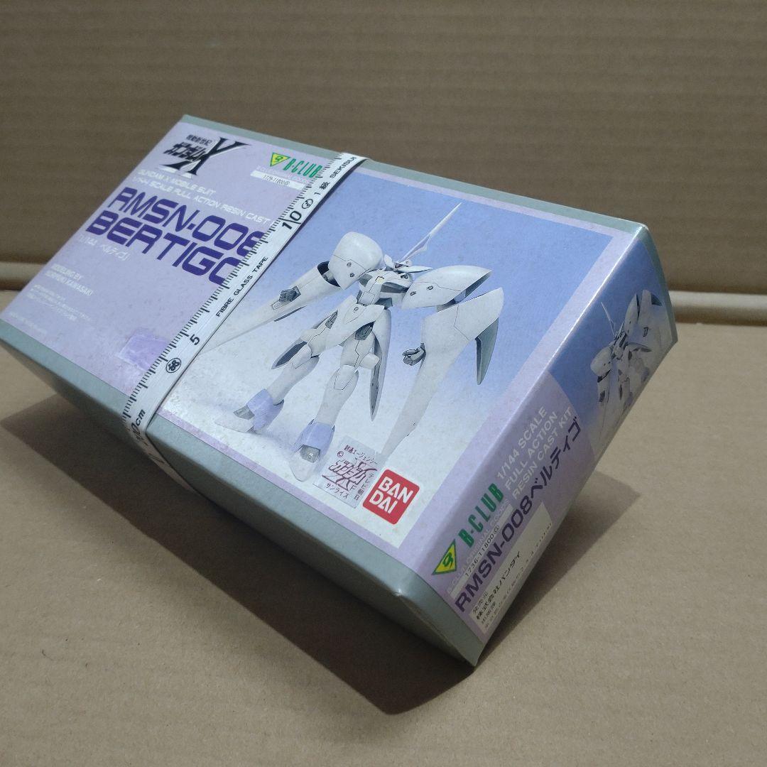 【絶版品】B-CLUB 1/144 ベルティゴ ガレージキット