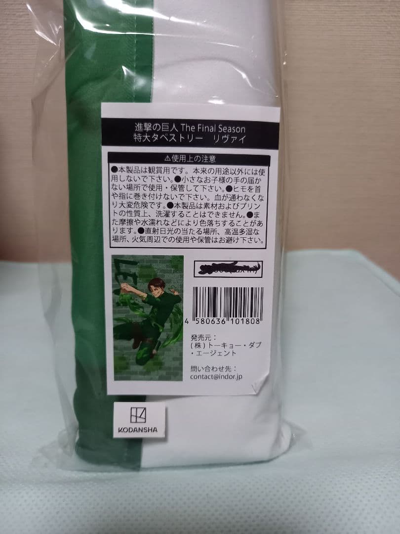 進撃の巨人 finalseason 特大タペストリー リヴァイ