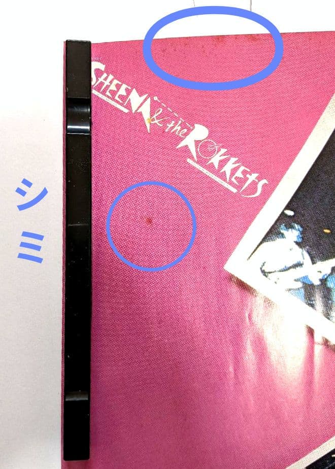 シーナ & ロケッツ 1979年 真空パック プロモポスター 新品•未使用品