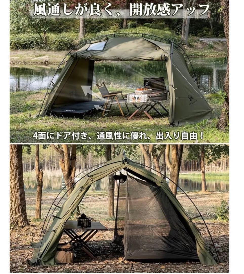 『週末限定値下げ』TOMOUNT パップテント TC ソロテント シェルター