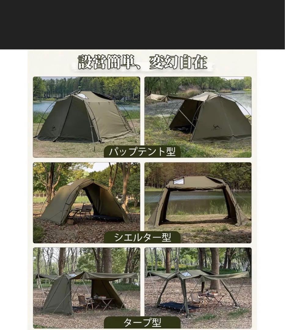 『週末限定値下げ』TOMOUNT パップテント TC ソロテント シェルター