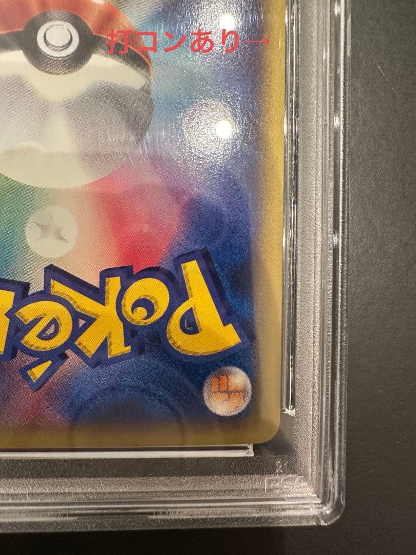 水の都のラティアス&ラティオス　PSA5&PSA8