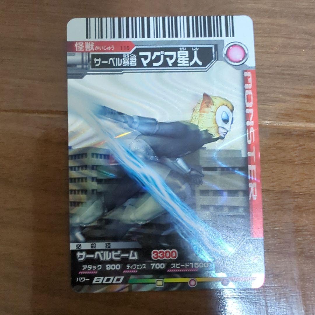 大怪獣バトル　初代・NEO　SR　スーパーレア