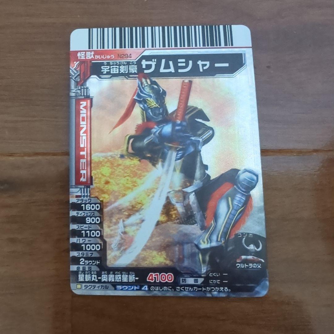 大怪獣バトル　初代・NEO　SR　スーパーレア