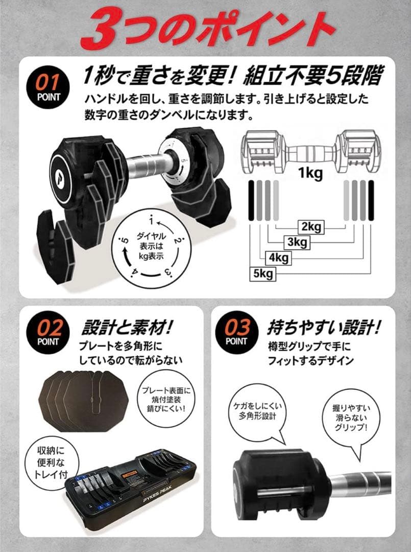 PYKES PEAK 可変式ダンベル 5kg ペア