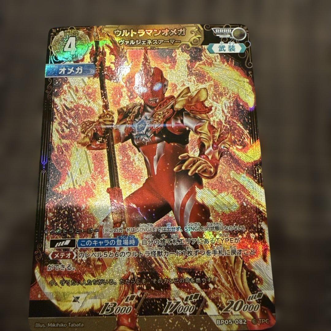 ウルトラマンカードゲーム　ウルトラマンオメガ